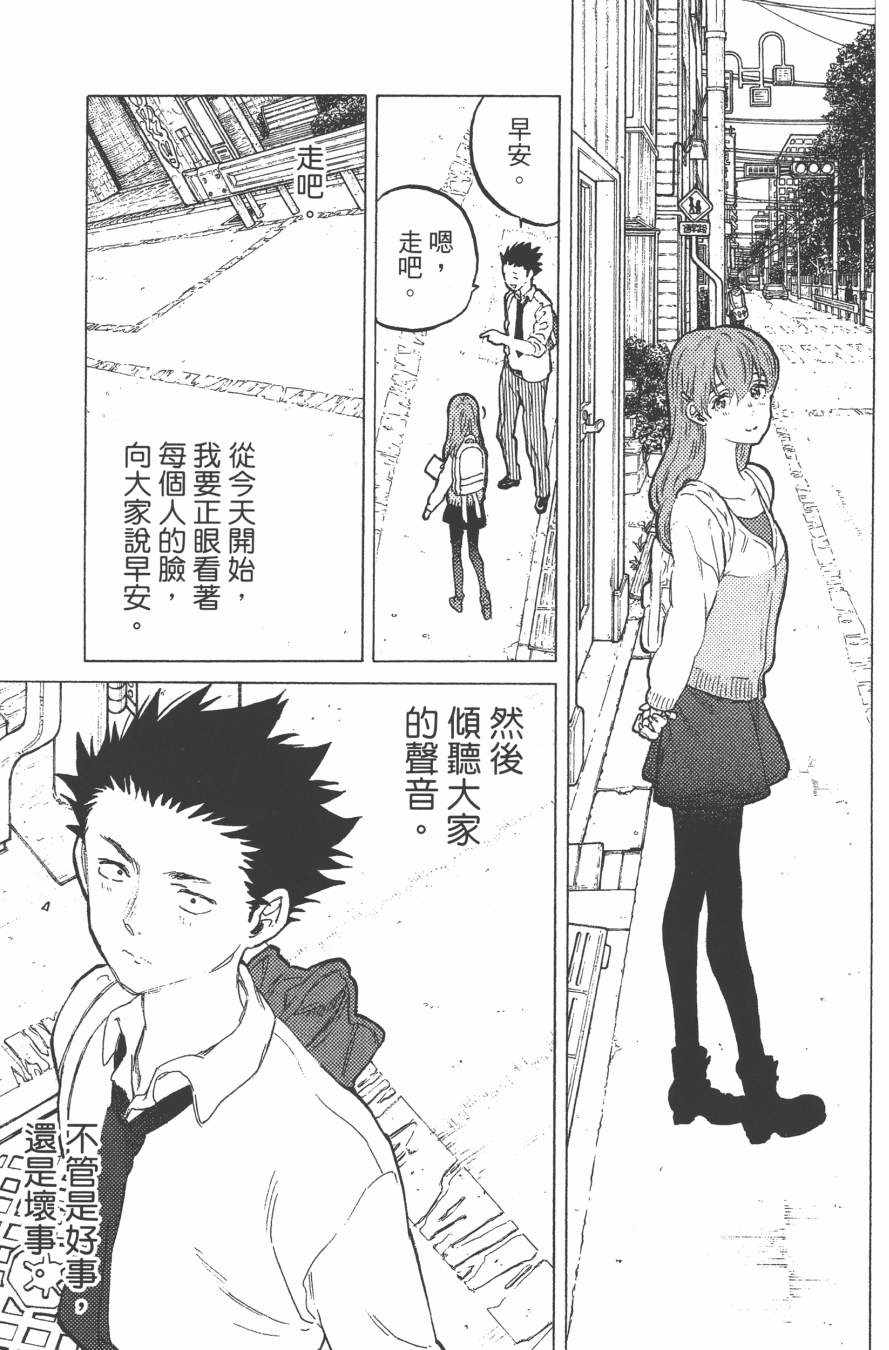 《声之形》漫画 07卷