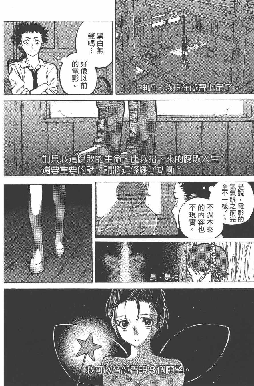 《声之形》漫画 07卷