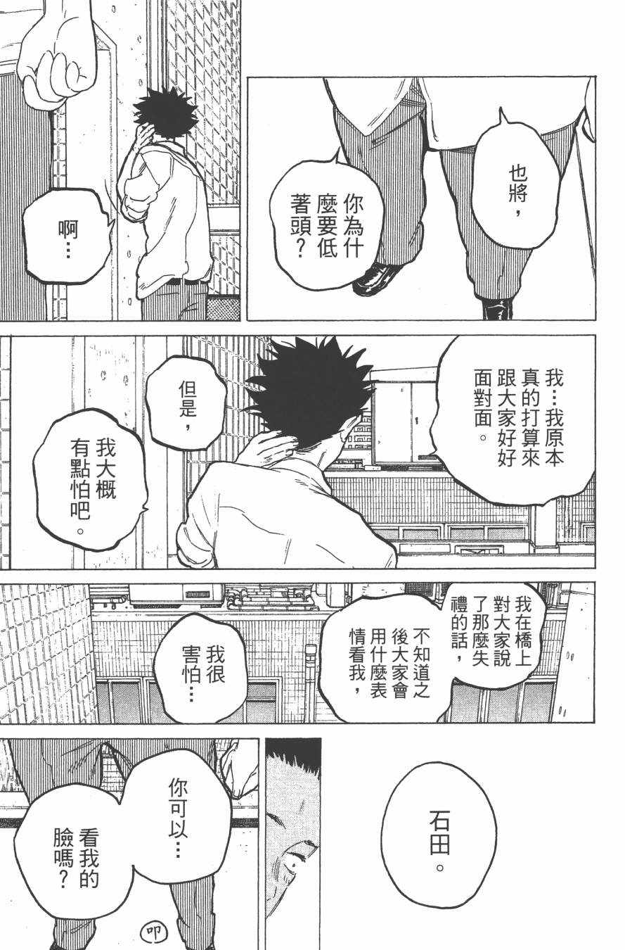 《声之形》漫画 07卷