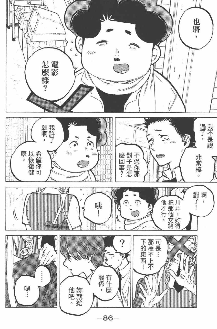 《声之形》漫画 07卷