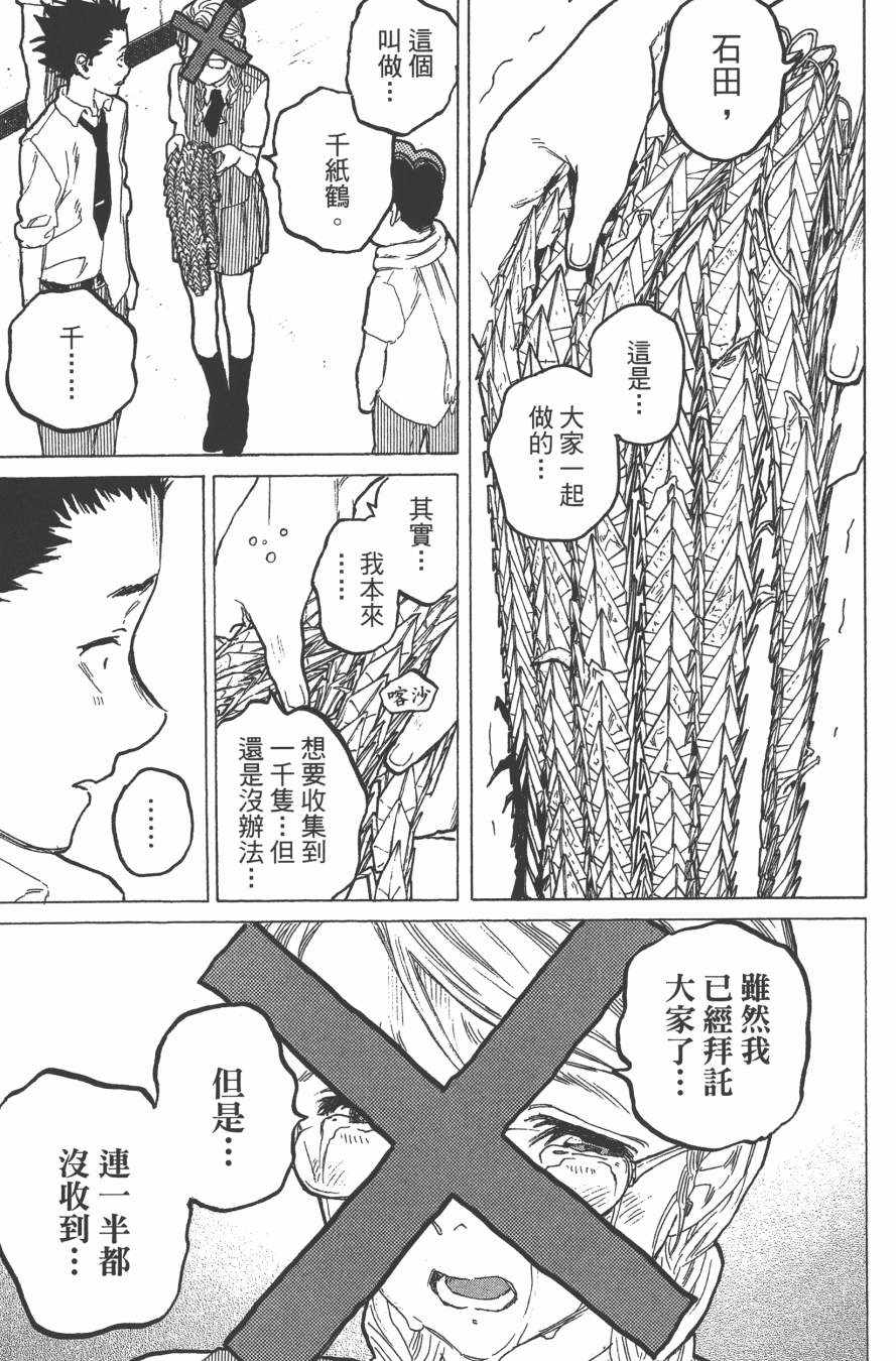 《声之形》漫画 07卷