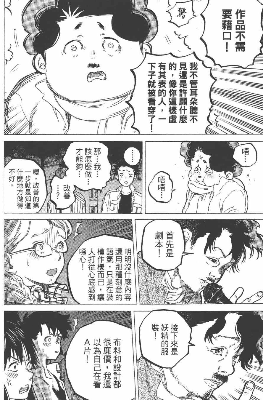 《声之形》漫画 07卷