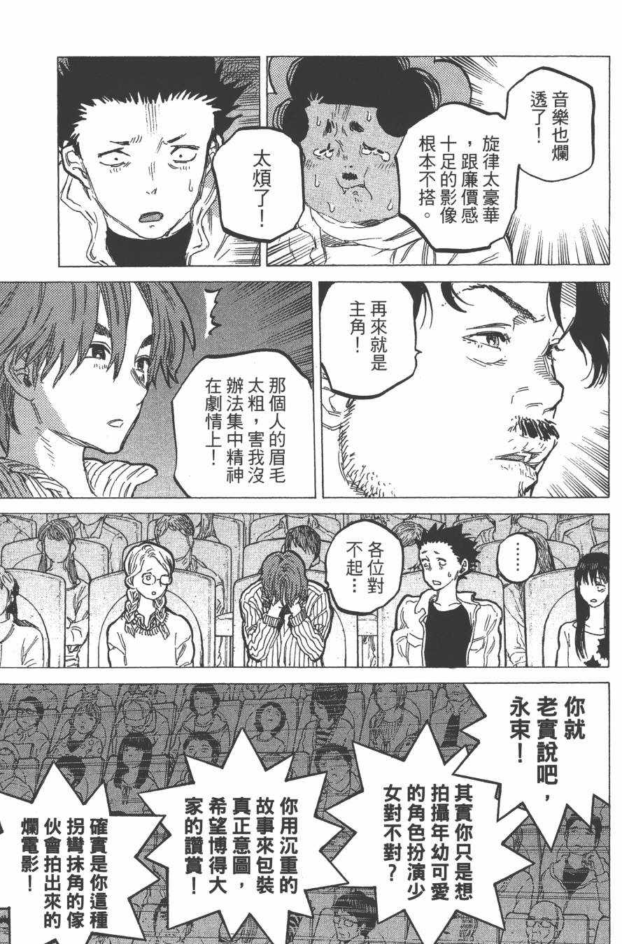 《声之形》漫画 07卷