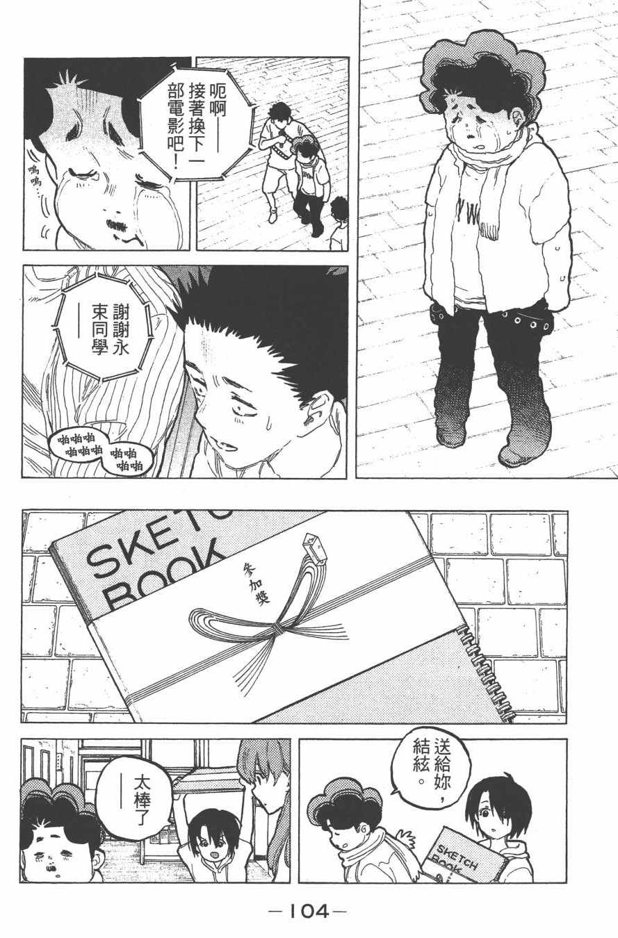 《声之形》漫画 07卷