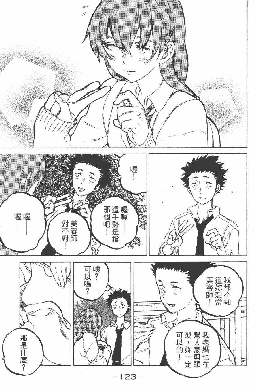 《声之形》漫画 07卷