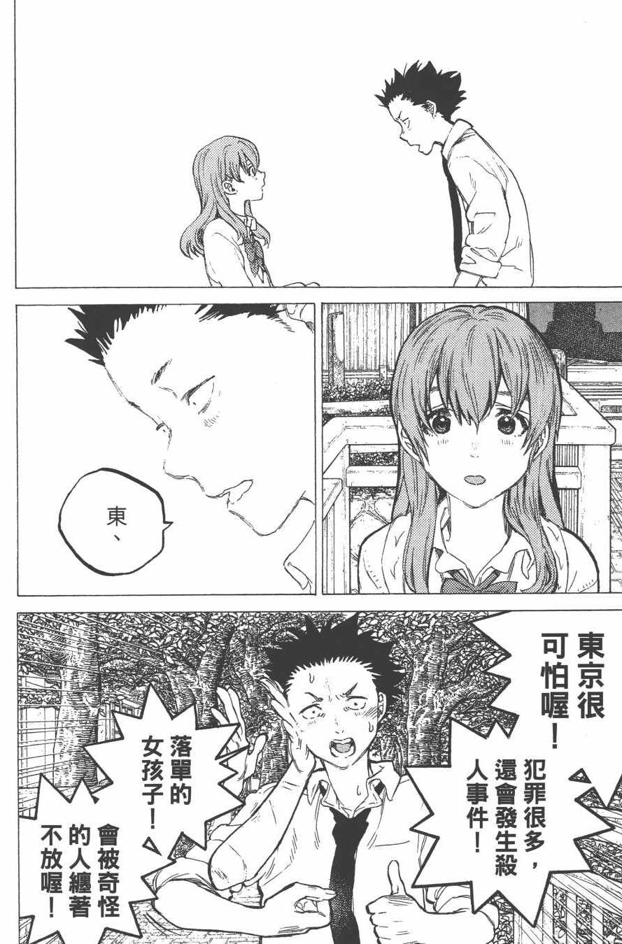 《声之形》漫画 07卷