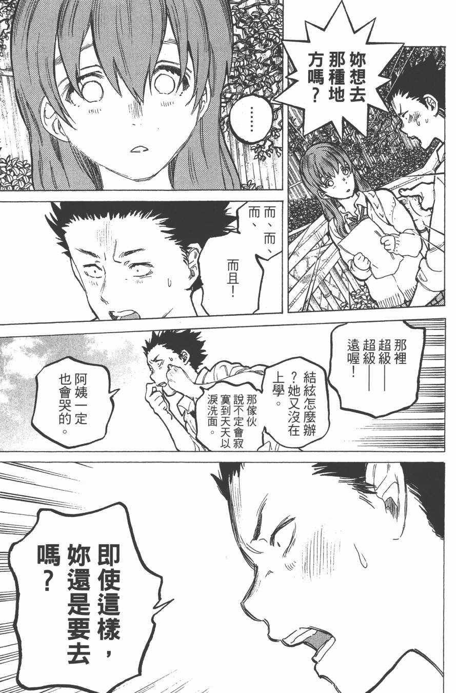 《声之形》漫画 07卷