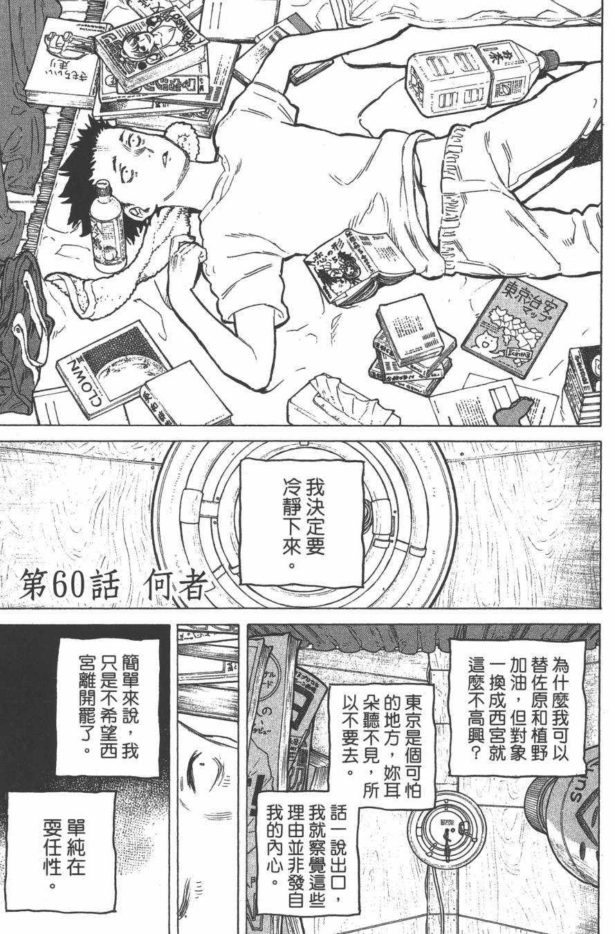 《声之形》漫画 07卷