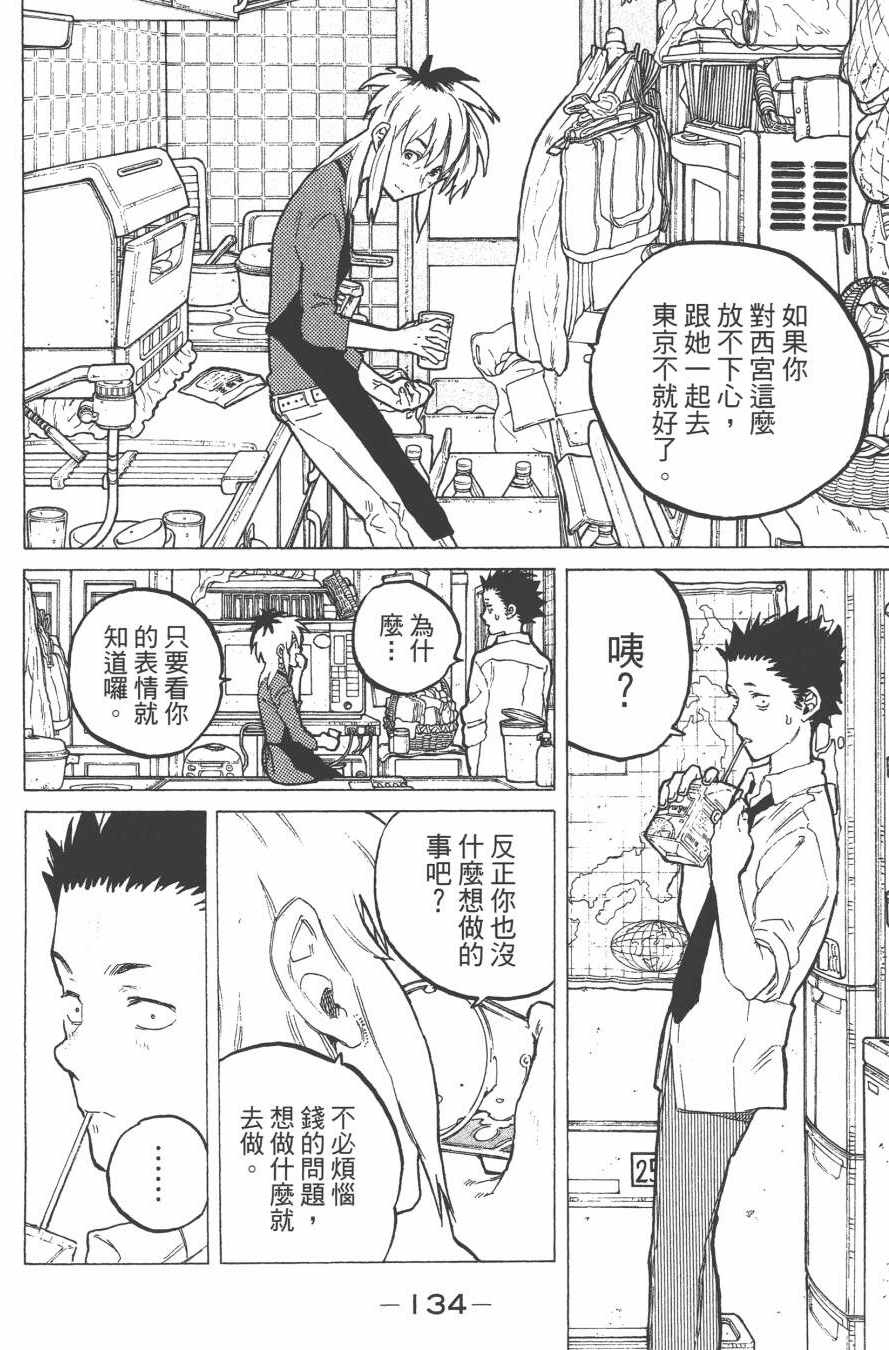 《声之形》漫画 07卷