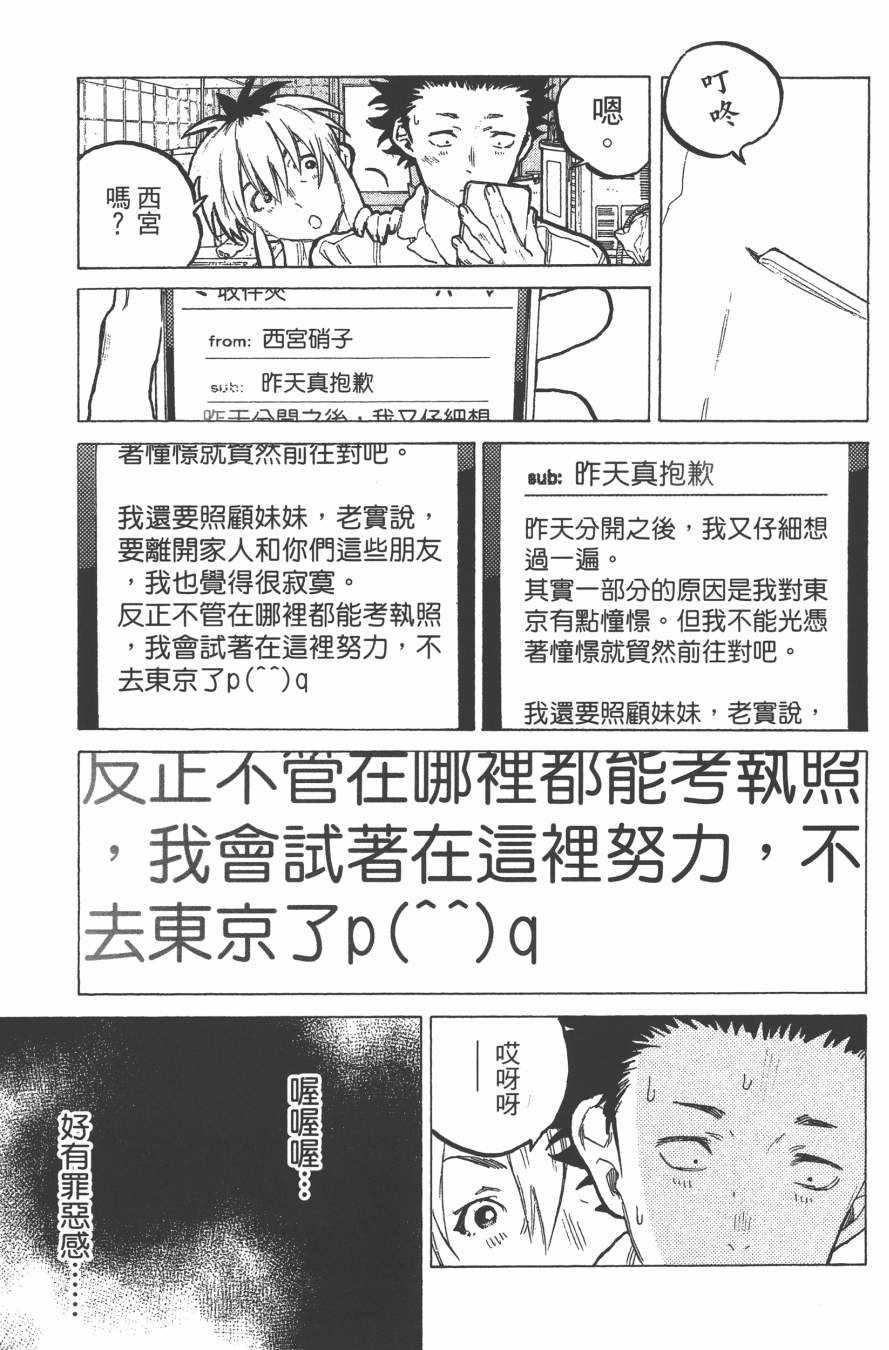 《声之形》漫画 07卷