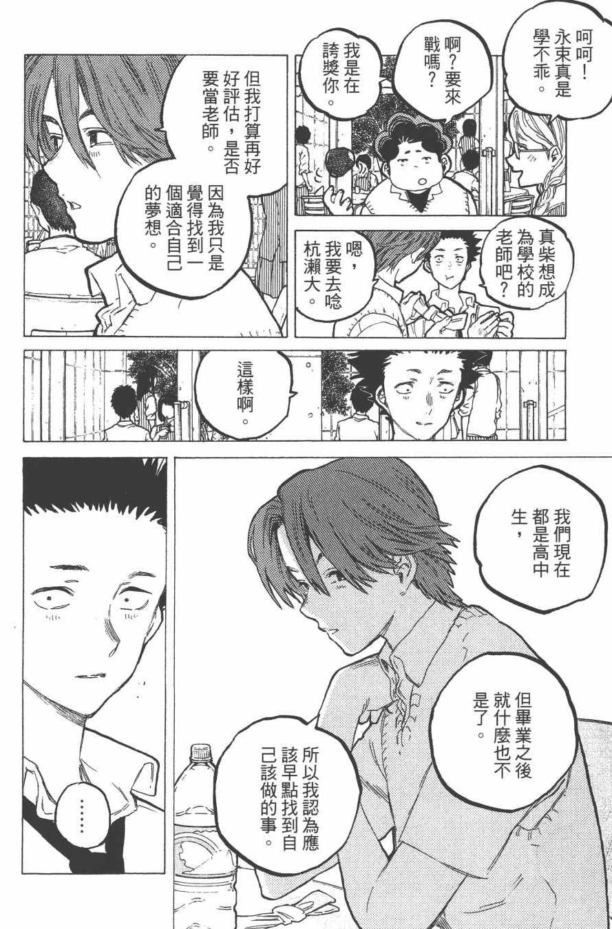 《声之形》漫画 07卷