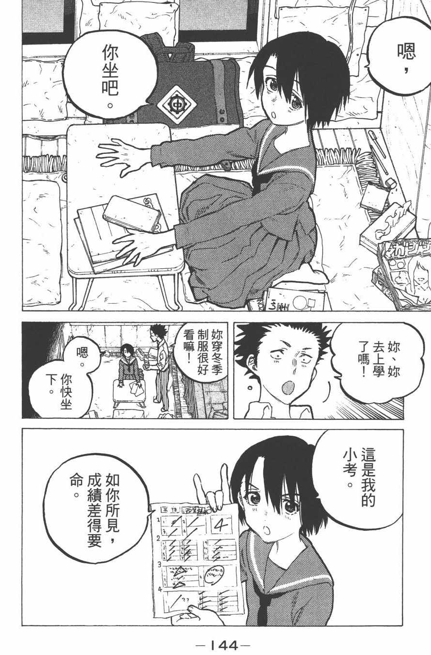 《声之形》漫画 07卷