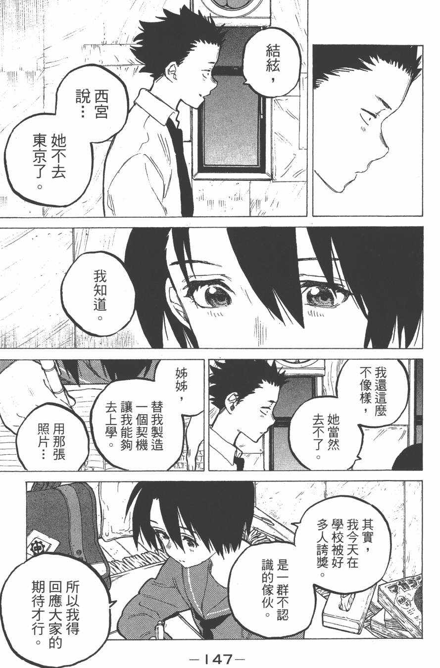 《声之形》漫画 07卷