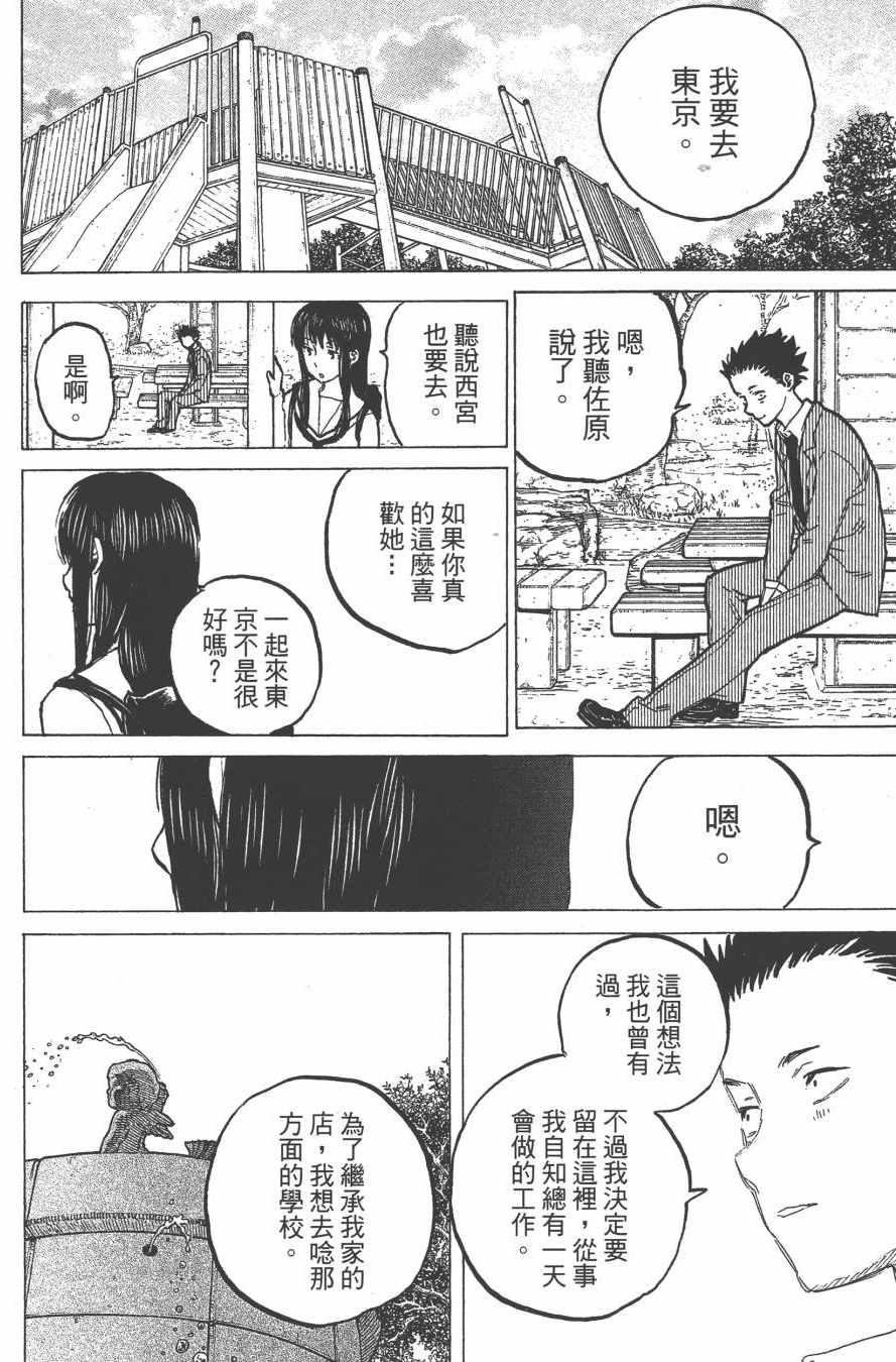 《声之形》漫画 07卷