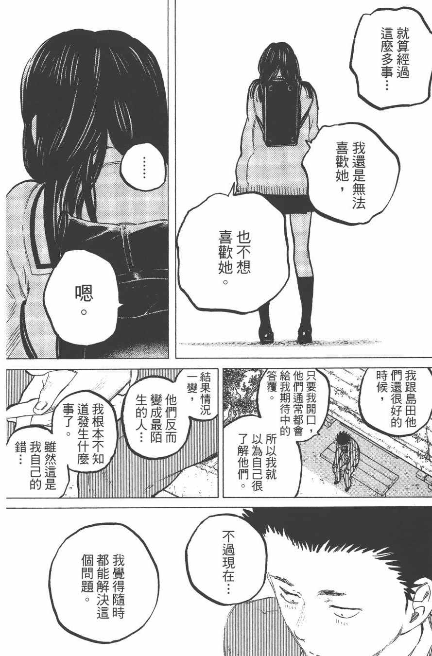 《声之形》漫画 07卷