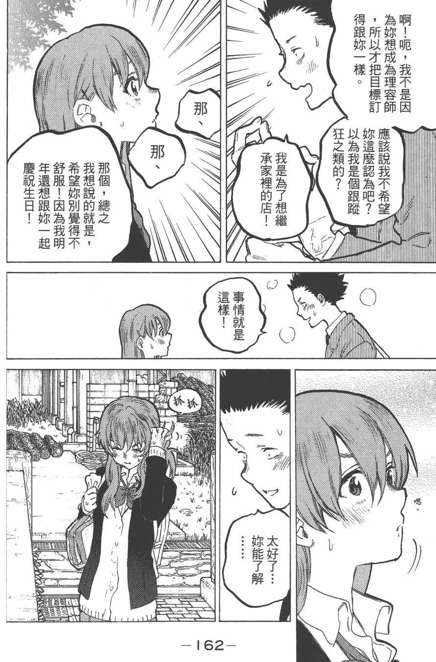 《声之形》漫画 07卷