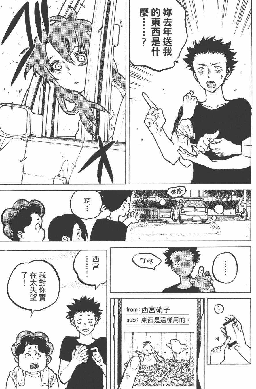 《声之形》漫画 07卷