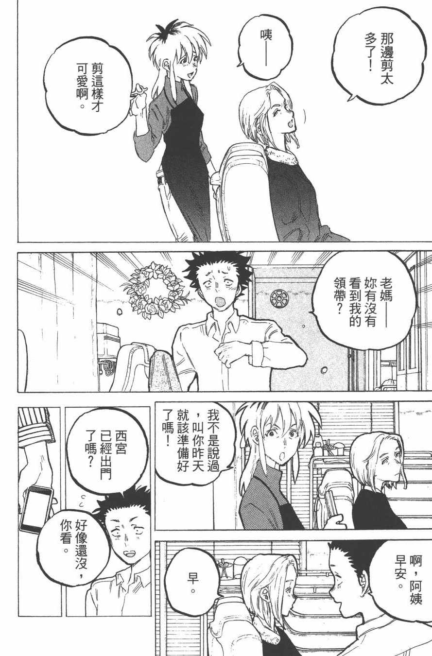 《声之形》漫画 07卷