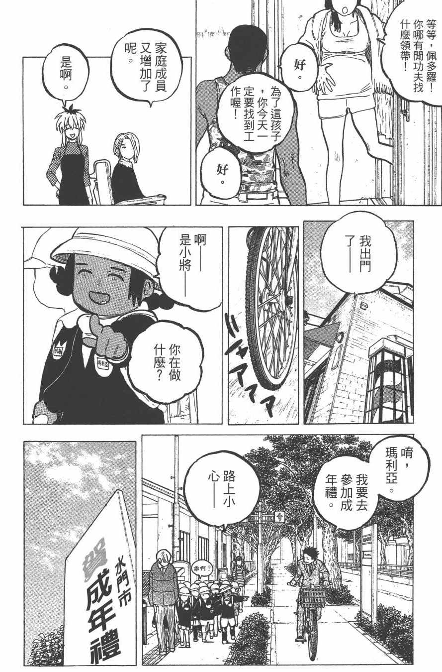 《声之形》漫画 07卷