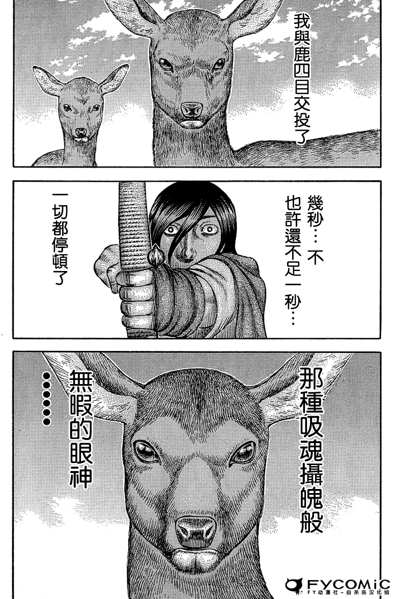 《自杀岛》漫画 018集