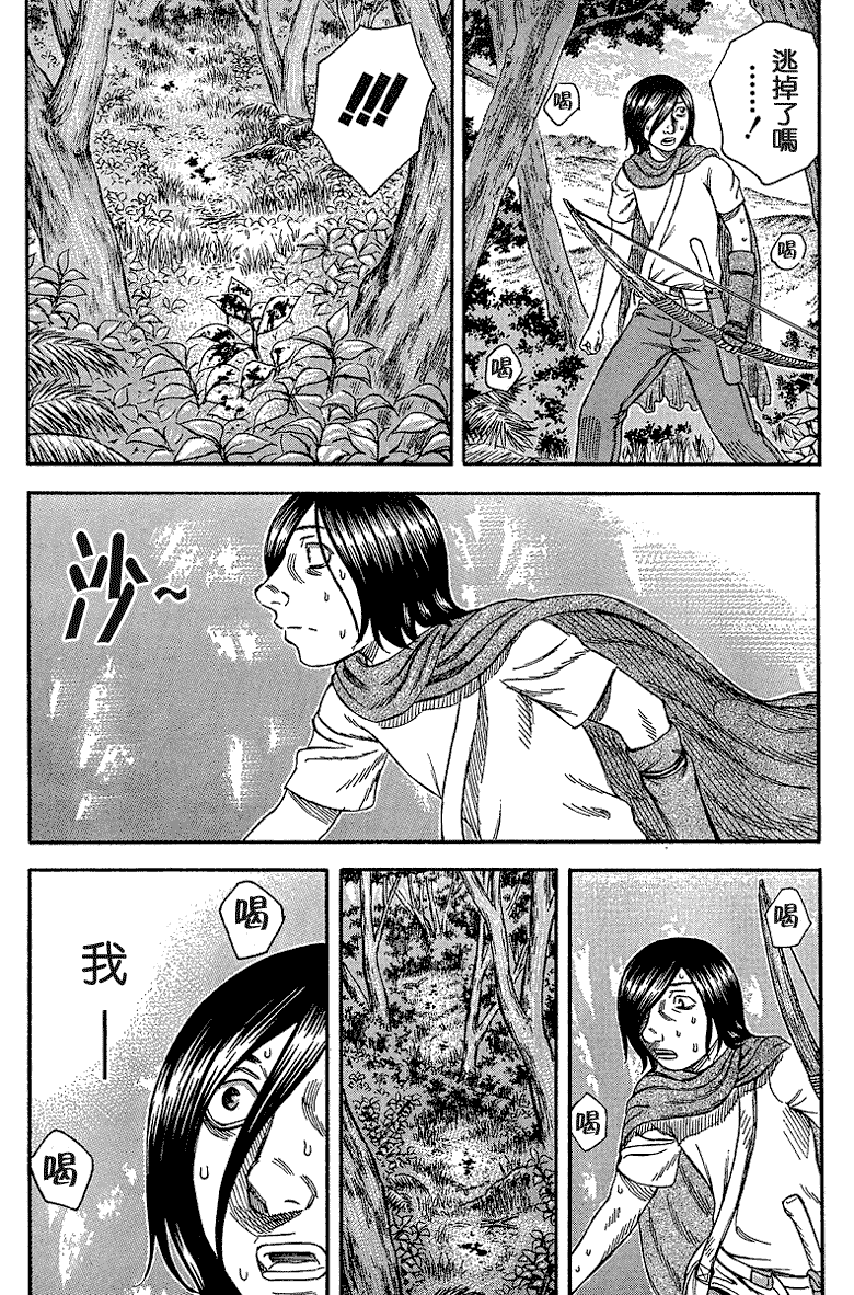 《自杀岛》漫画 018集