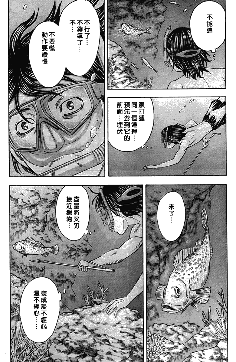 《自杀岛》漫画 041集