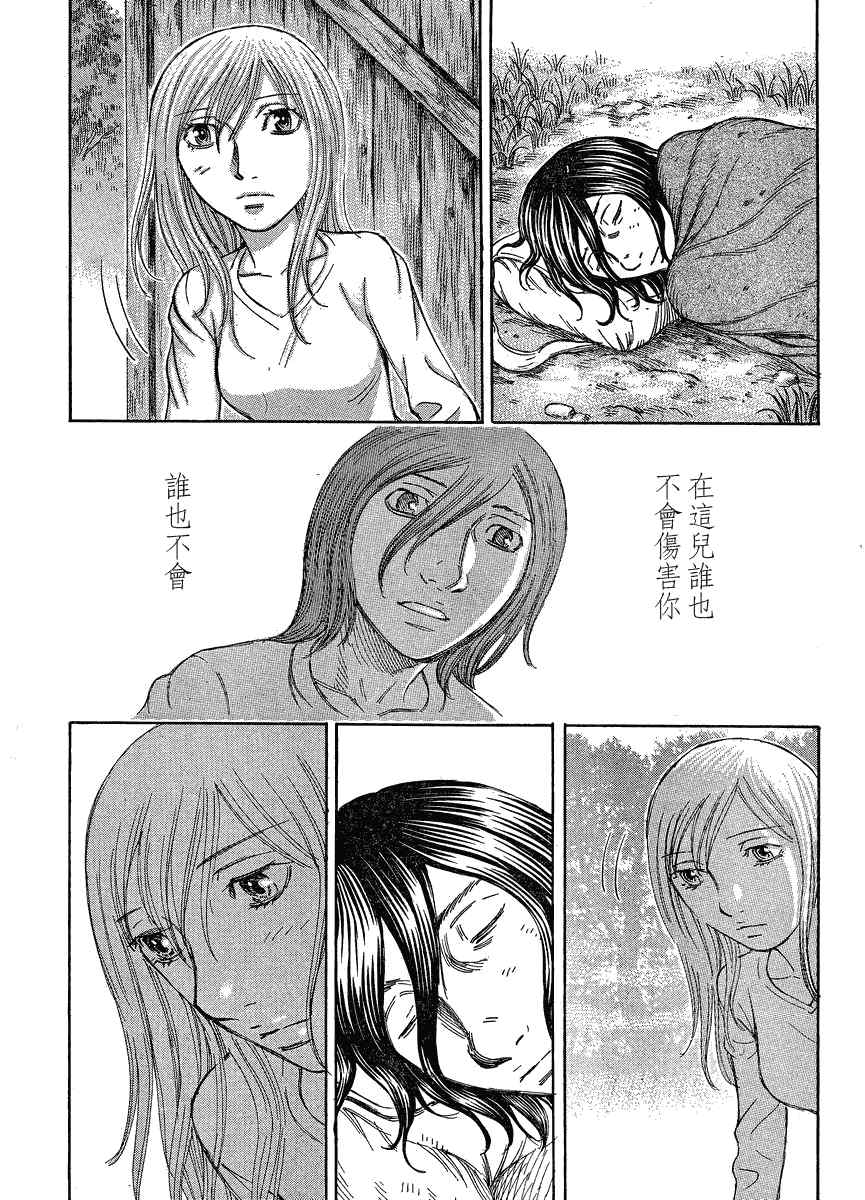 《自杀岛》漫画 060集