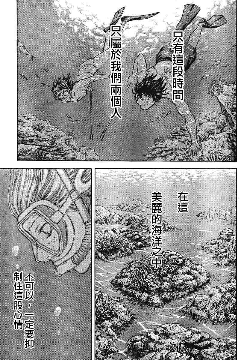 《自杀岛》漫画 066集