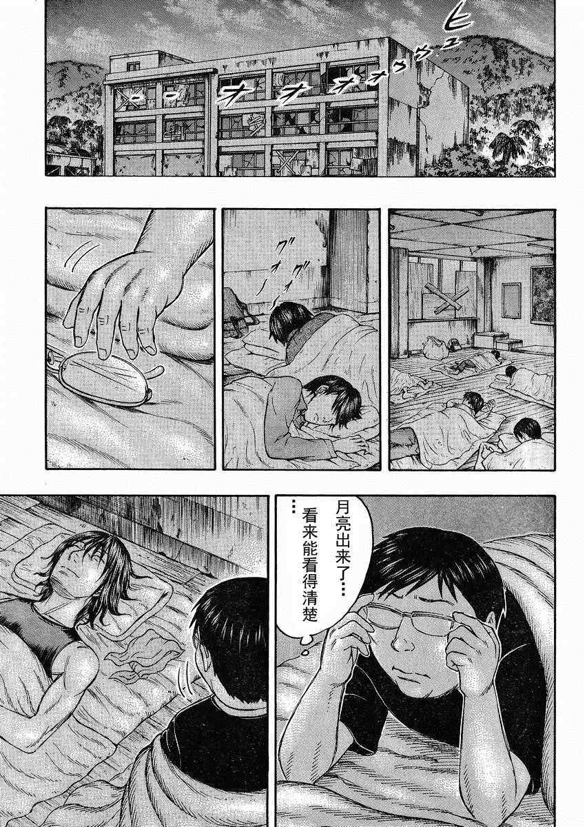 《自杀岛》漫画 078集