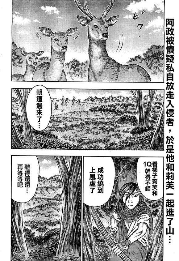 《自杀岛》漫画 095集