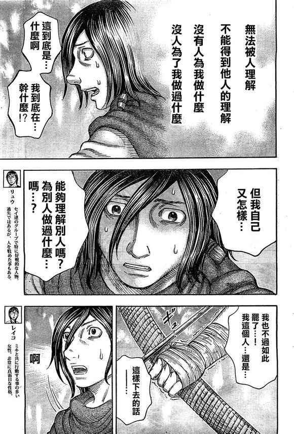 《自杀岛》漫画 095集