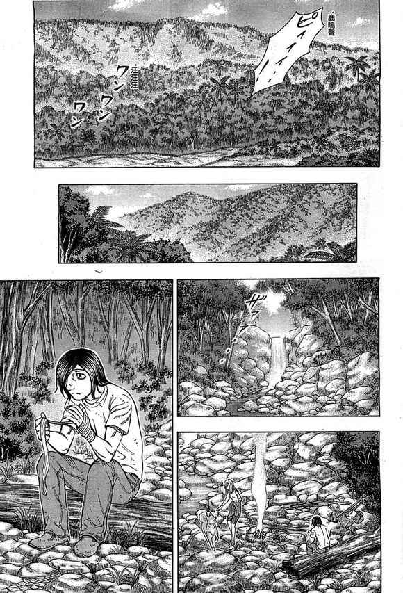 《自杀岛》漫画 095集