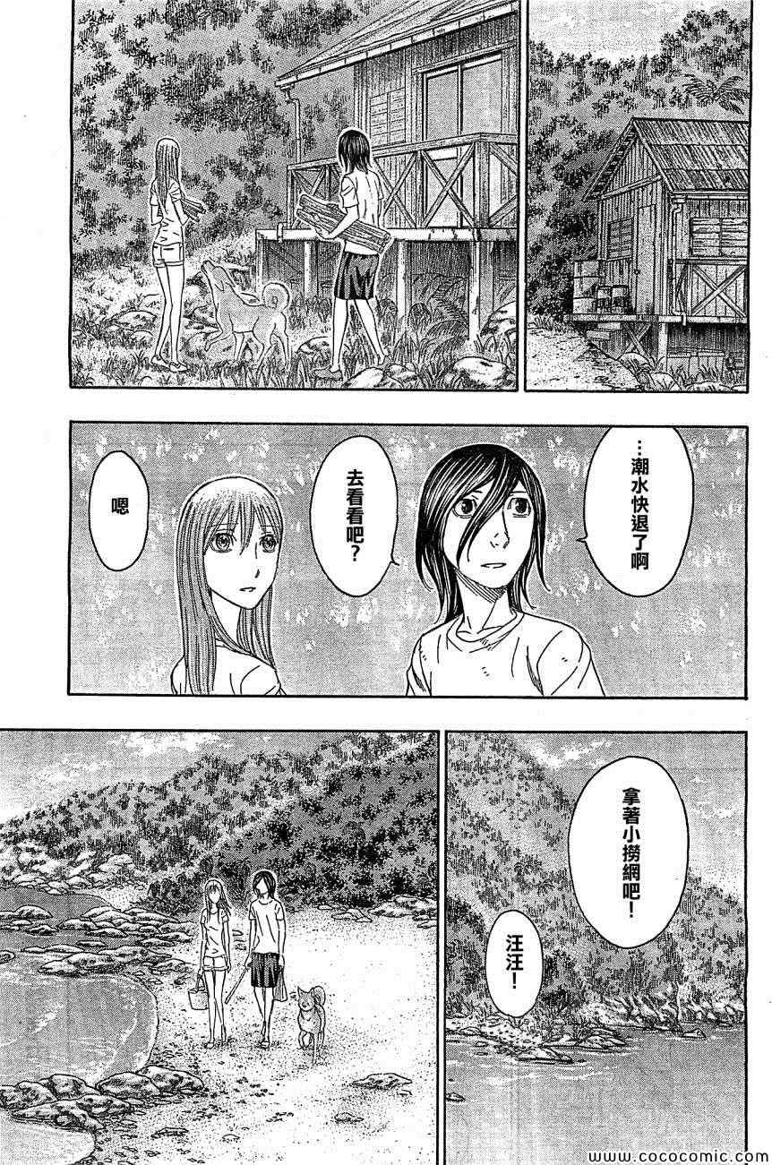 《自杀岛》漫画 114集