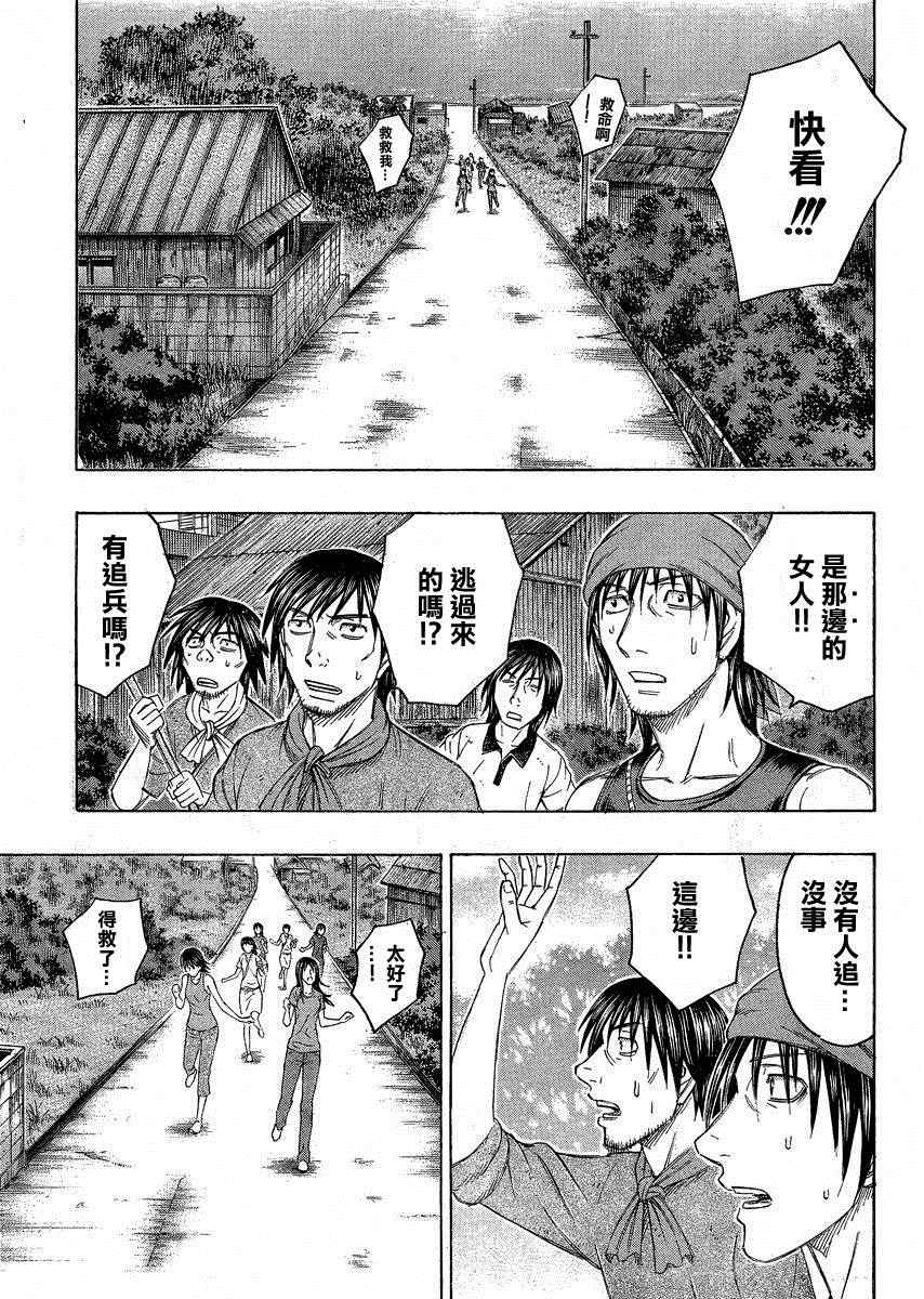 《自杀岛》漫画 120集