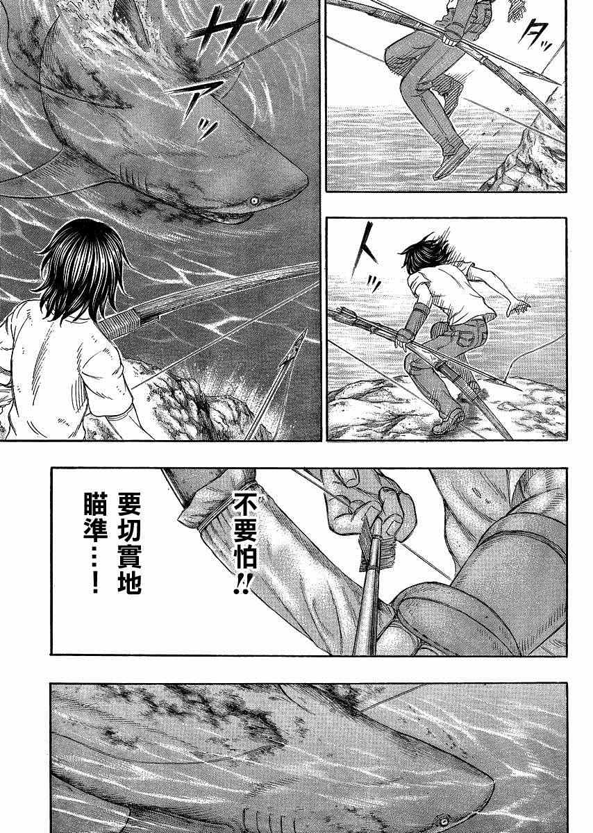 《自杀岛》漫画 125集