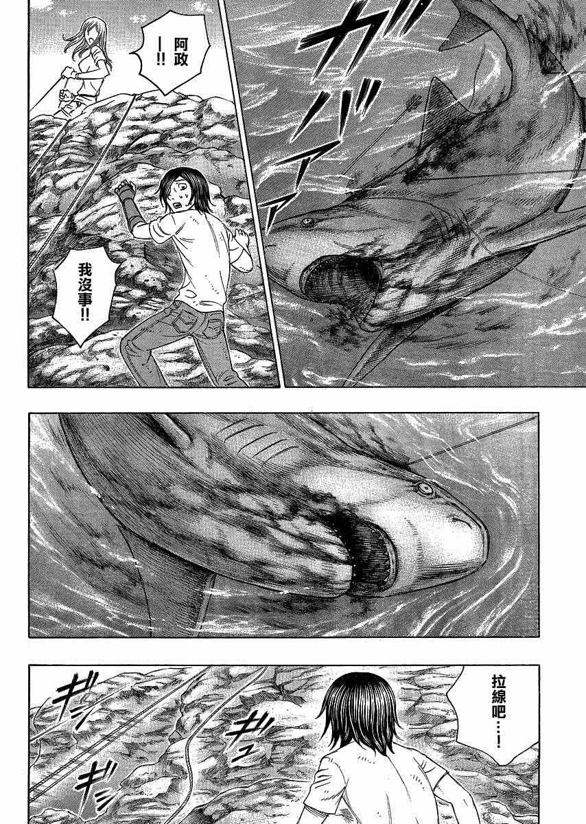 《自杀岛》漫画 125集