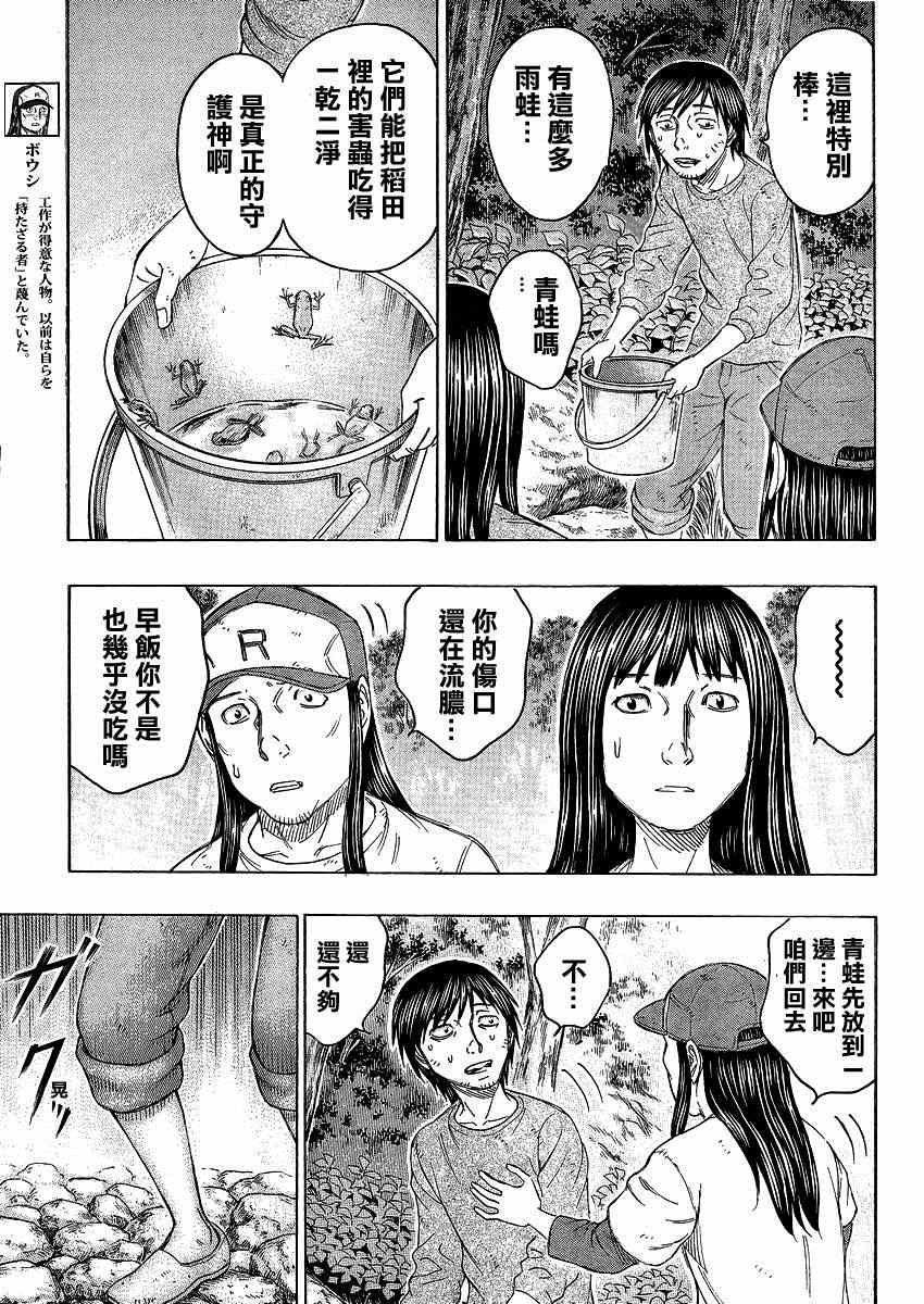 《自杀岛》漫画 127集