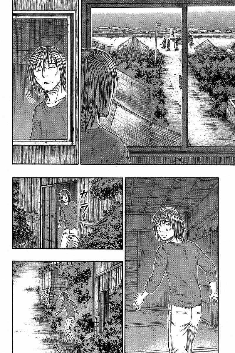 《自杀岛》漫画 136集