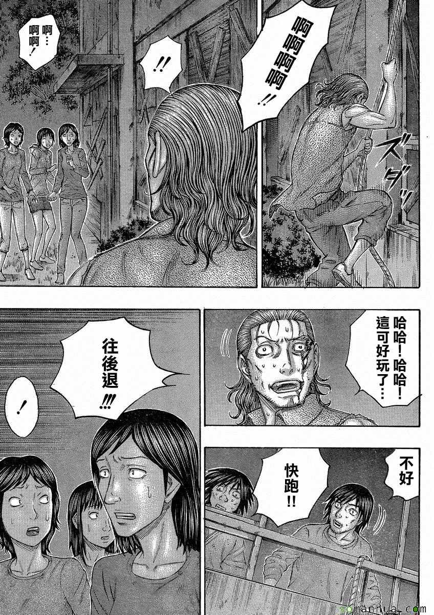 《自杀岛》漫画 146话