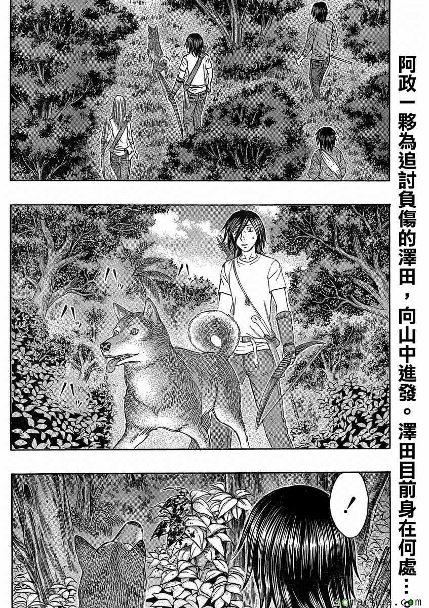 《自杀岛》漫画 147话