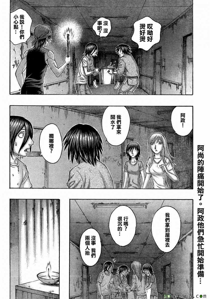 《自杀岛》漫画 153话