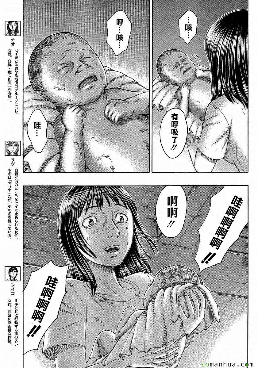 《自杀岛》漫画 154话