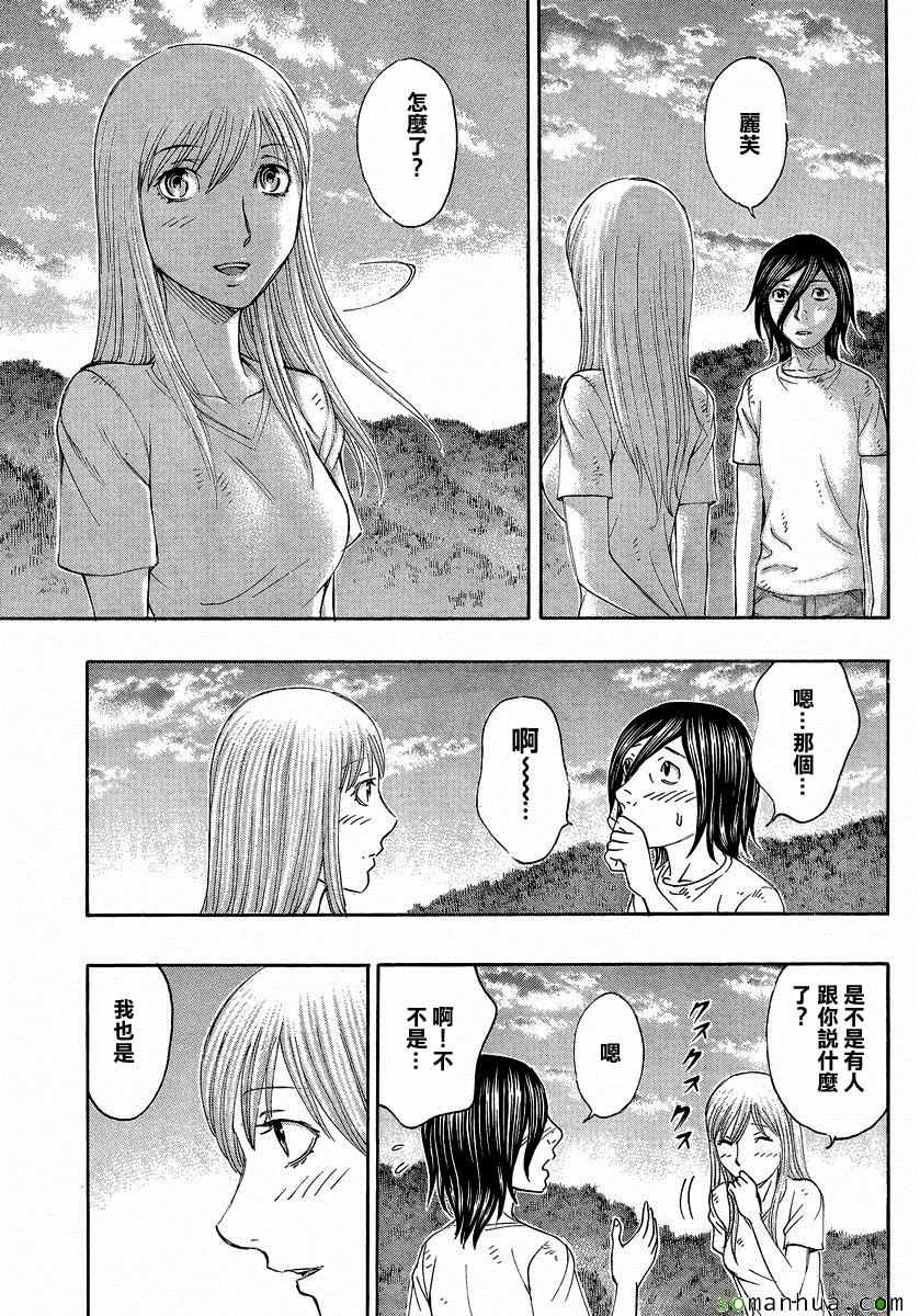 《自杀岛》漫画 155话