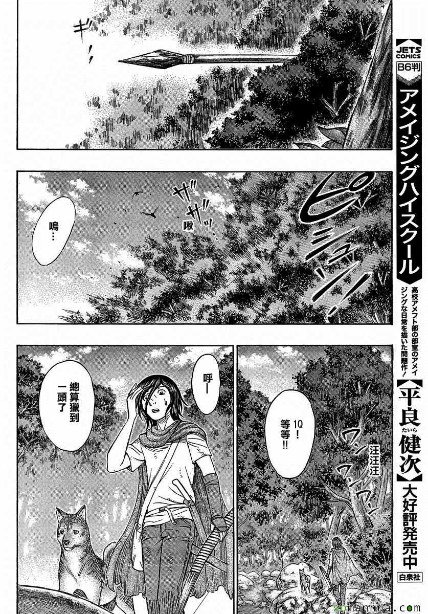 《自杀岛》漫画 156话