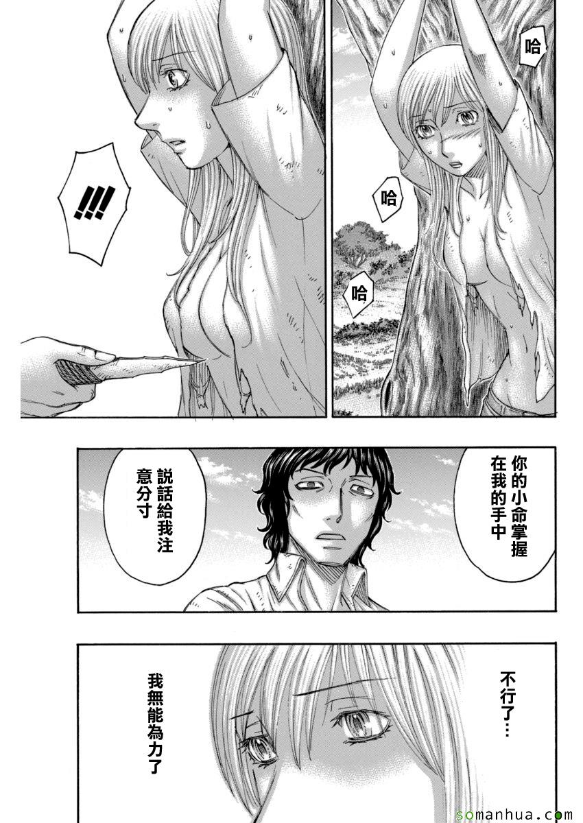 《自杀岛》漫画 163话