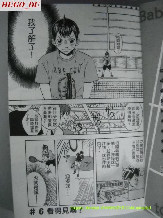 《网球优等生》漫画 02卷