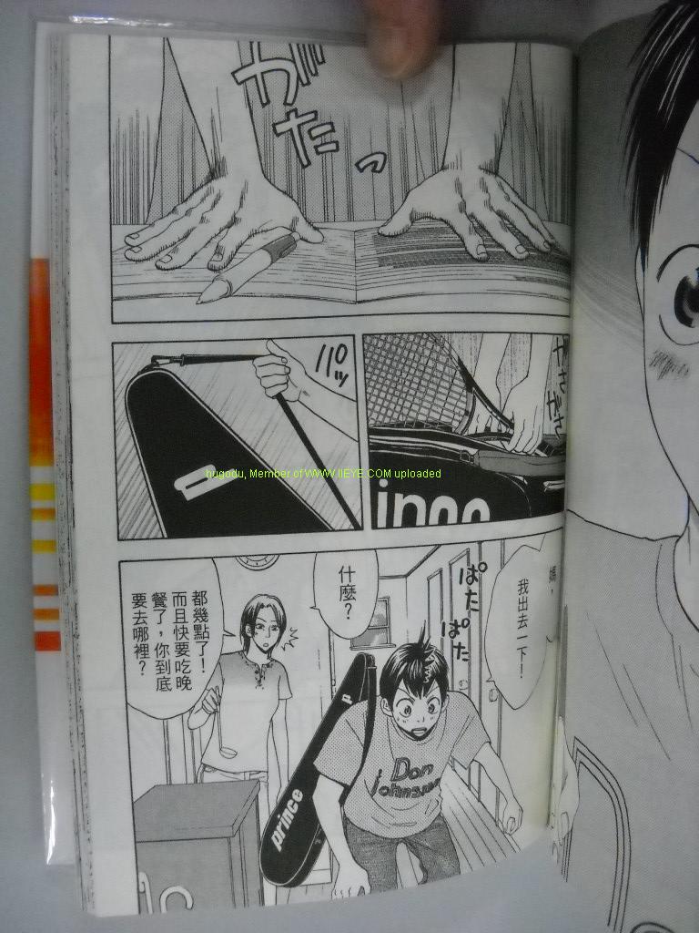 《网球优等生》漫画 02卷