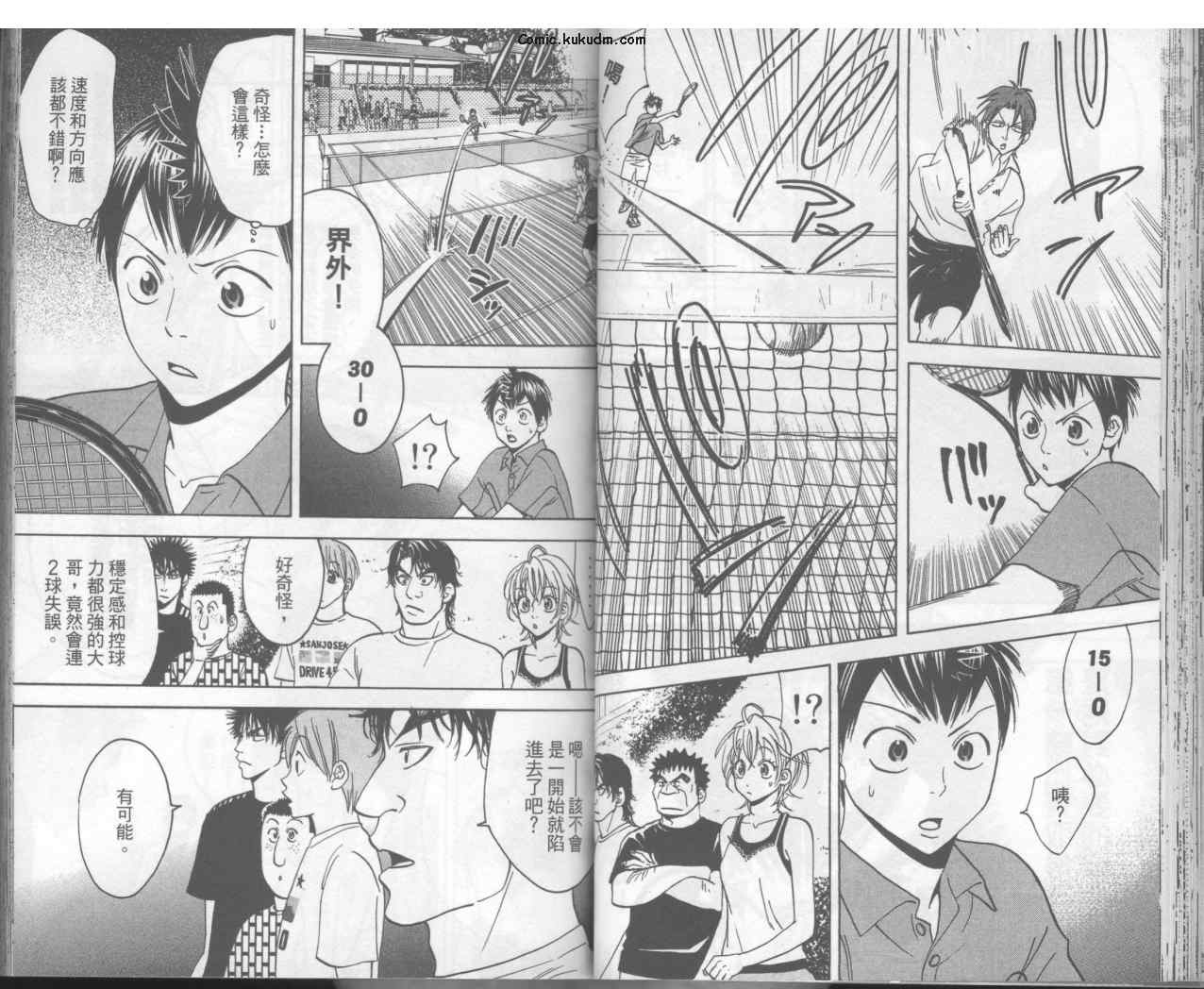 《网球优等生》漫画 03卷