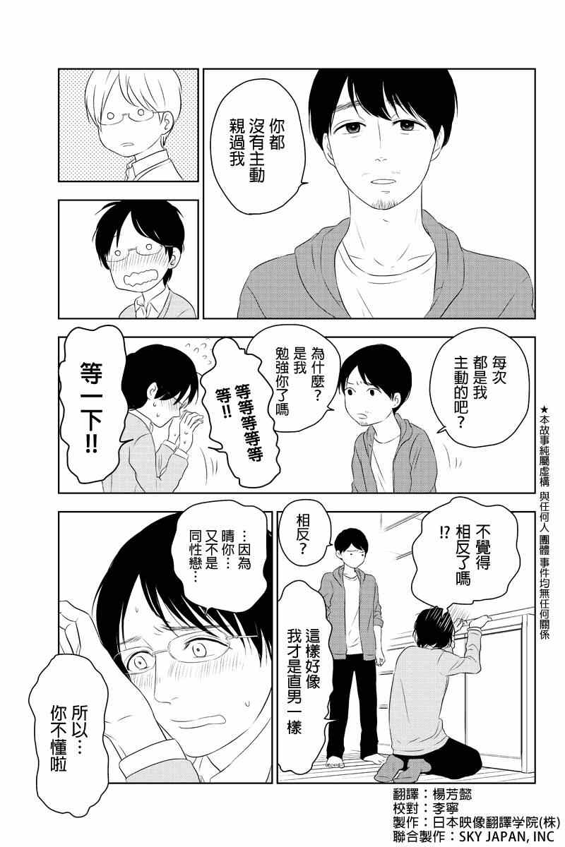 《转瞬之间》漫画 034集