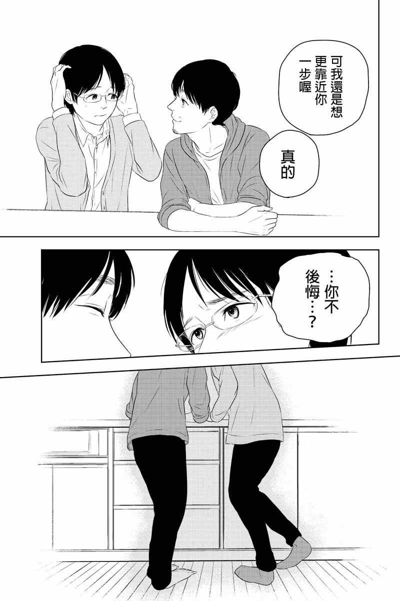 《转瞬之间》漫画 034集